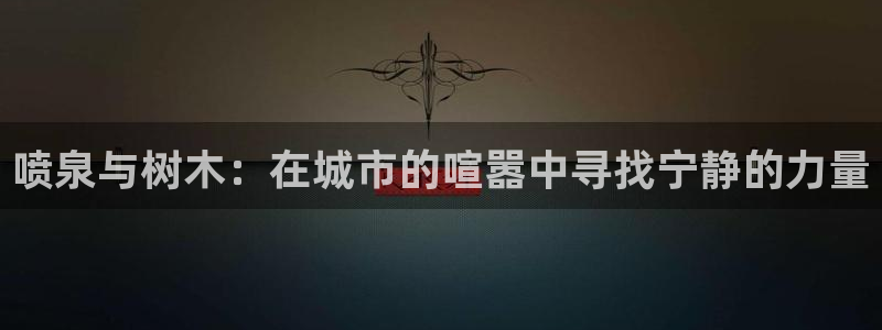 摩根娱乐主管