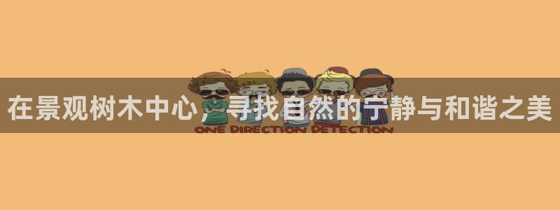 摩根娱乐宝是真的吗