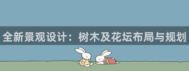 济宁摩根国际娱乐